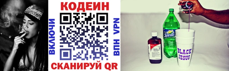 Codein Purple Drank  Томилино 