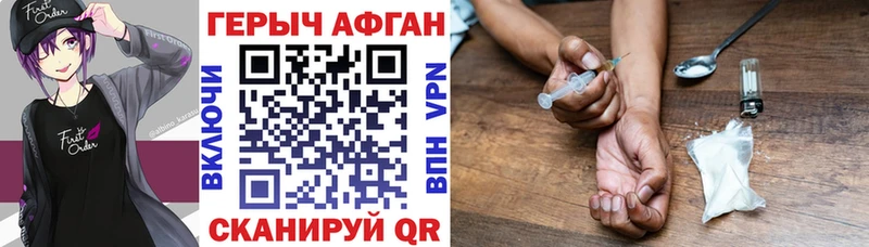 Героин белый Томилино