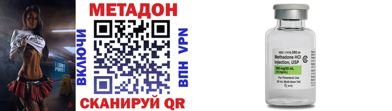 МЕТАДОН methadone  Томилино 